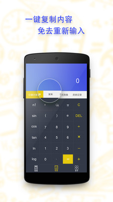 口袋计算器v1.3.0截图3