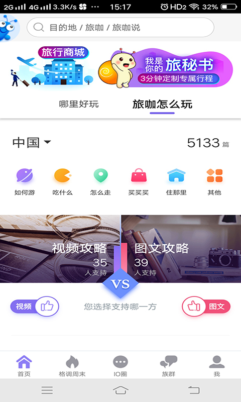 IO定制游截图4