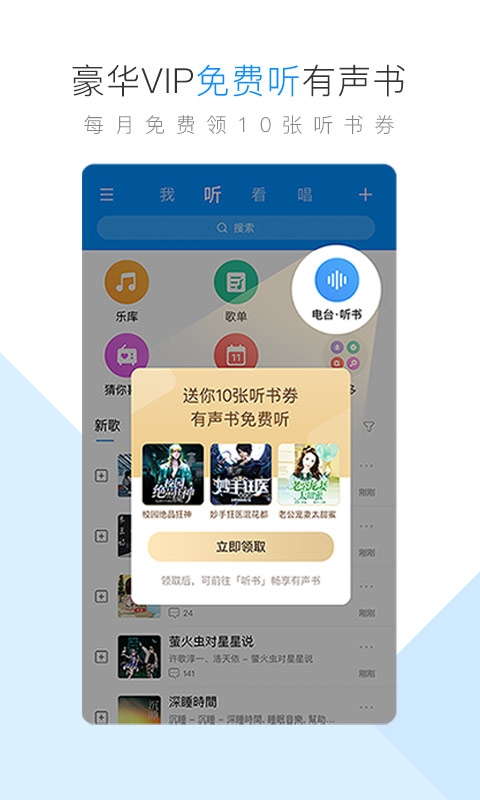 酷狗音乐v9.3.5截图1