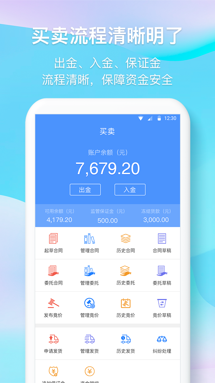 中时通v2.3.40截图5