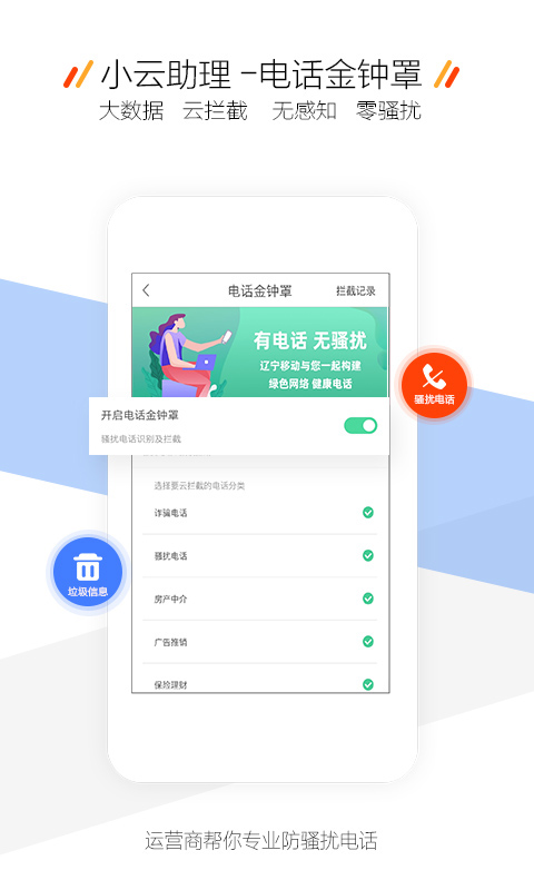 和生活爱辽宁v3.3.0截图2