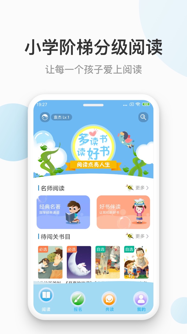 云上书院v3.1.4截图1