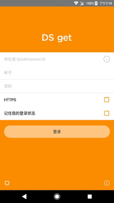 DS download截图1