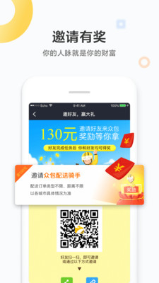 美团众包v5.3.5.967截图4