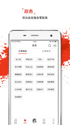 云岭先锋v1.1.9截图3