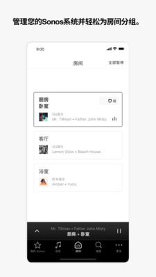 Sonosv10.4.1截图4