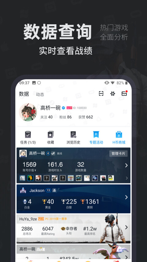 小黑盒v1.2.84截图3