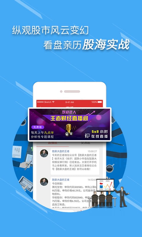 王者财经v2.6.602截图3