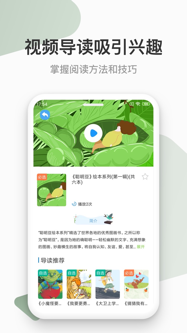 云上书院v3.1.4截图2