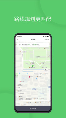 优+e司机v1.6.6截图2