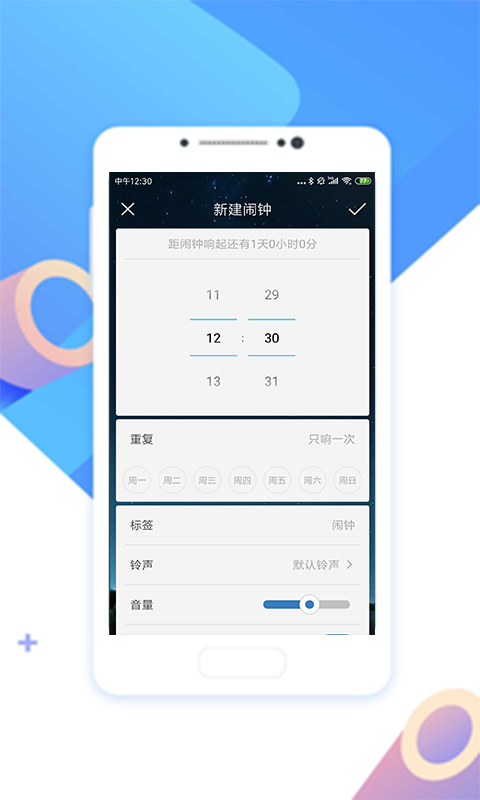 百福截图2