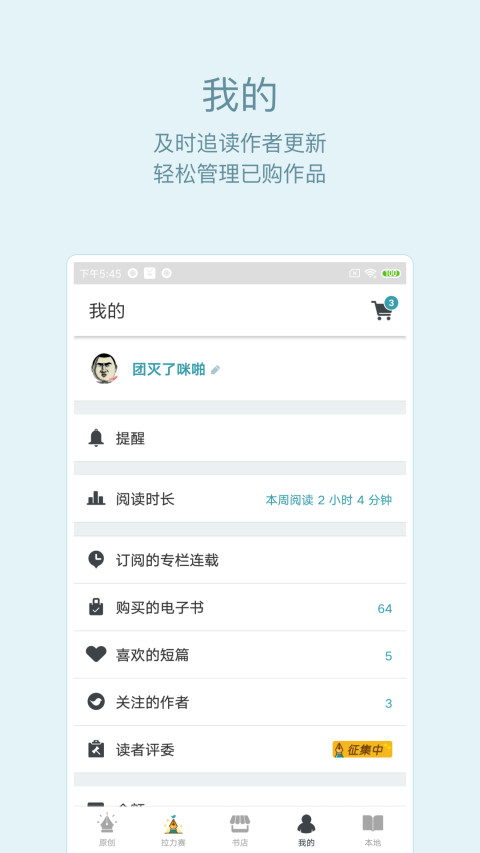 豆瓣阅读v5.10.5.2截图4