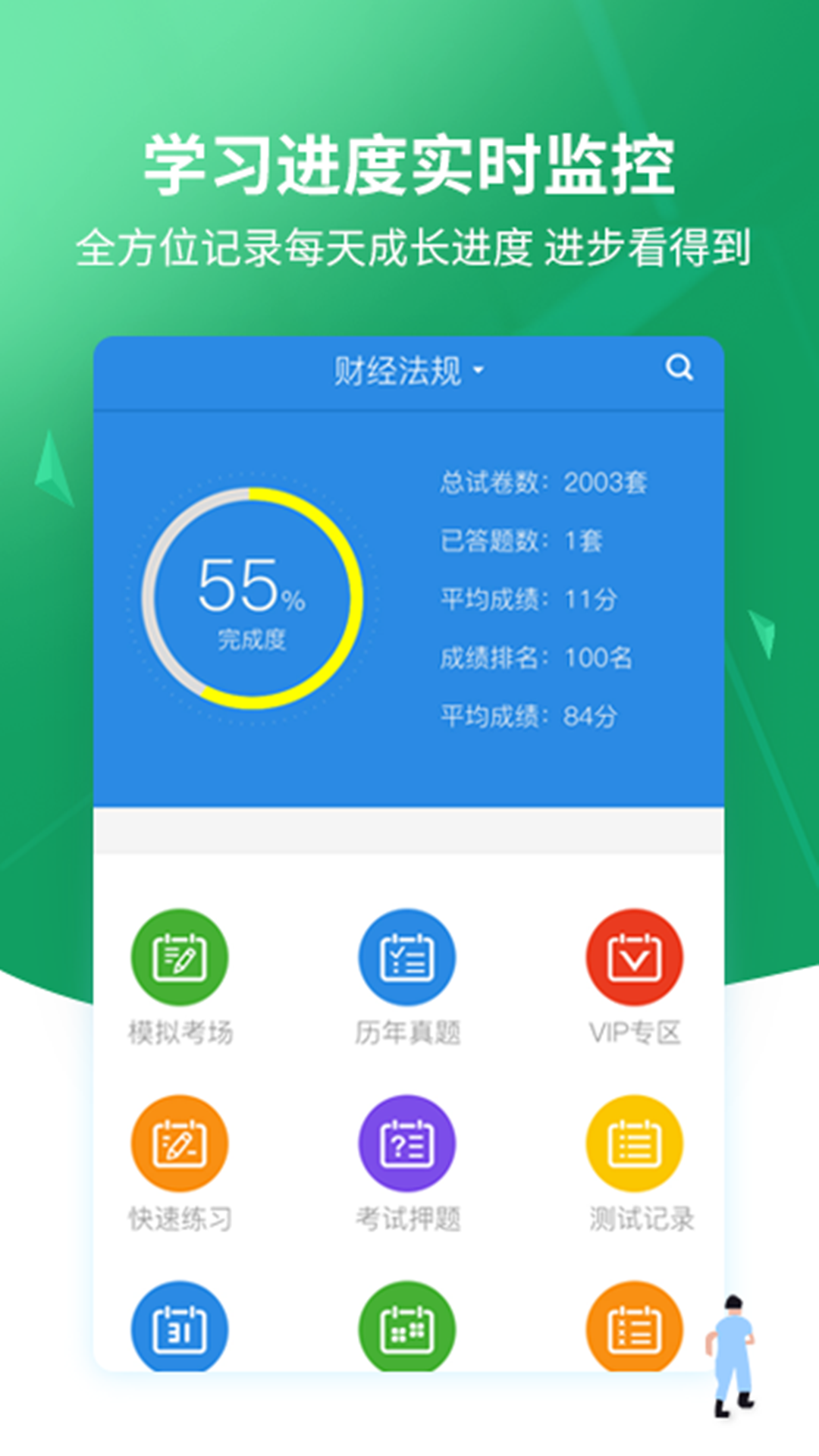 搜题v1.7.0截图4