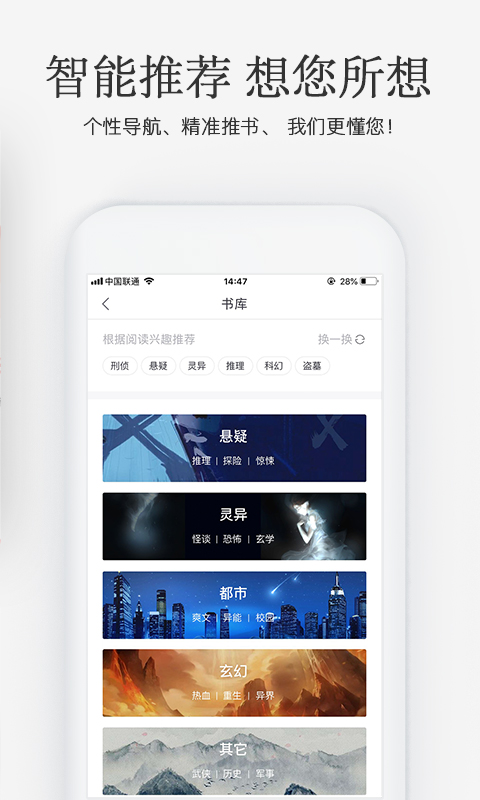 火星小说v2.3.9截图3