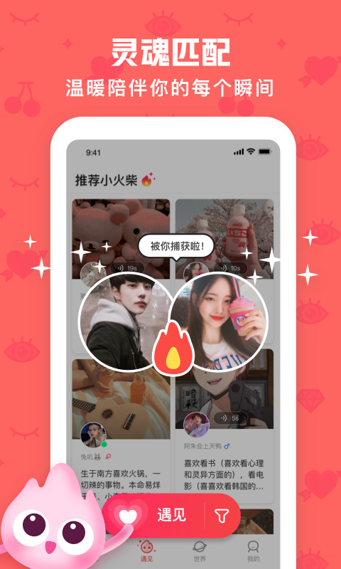 火花Chatv2.4.0截图1