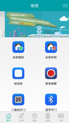 维景截图2