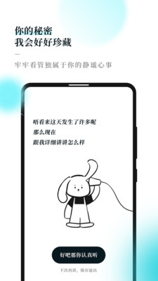 Moo Diaryv1.1.4截图4