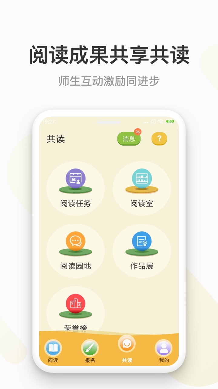 云上书院v3.1.4截图5