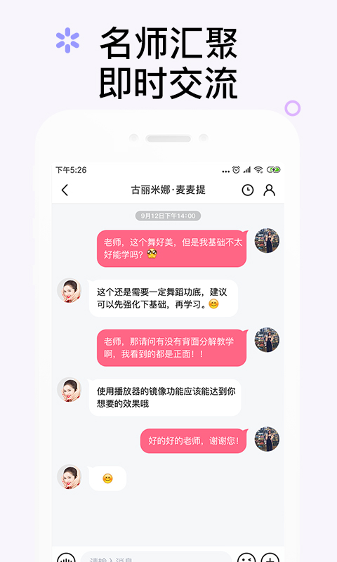 中舞网v4.8.1截图4