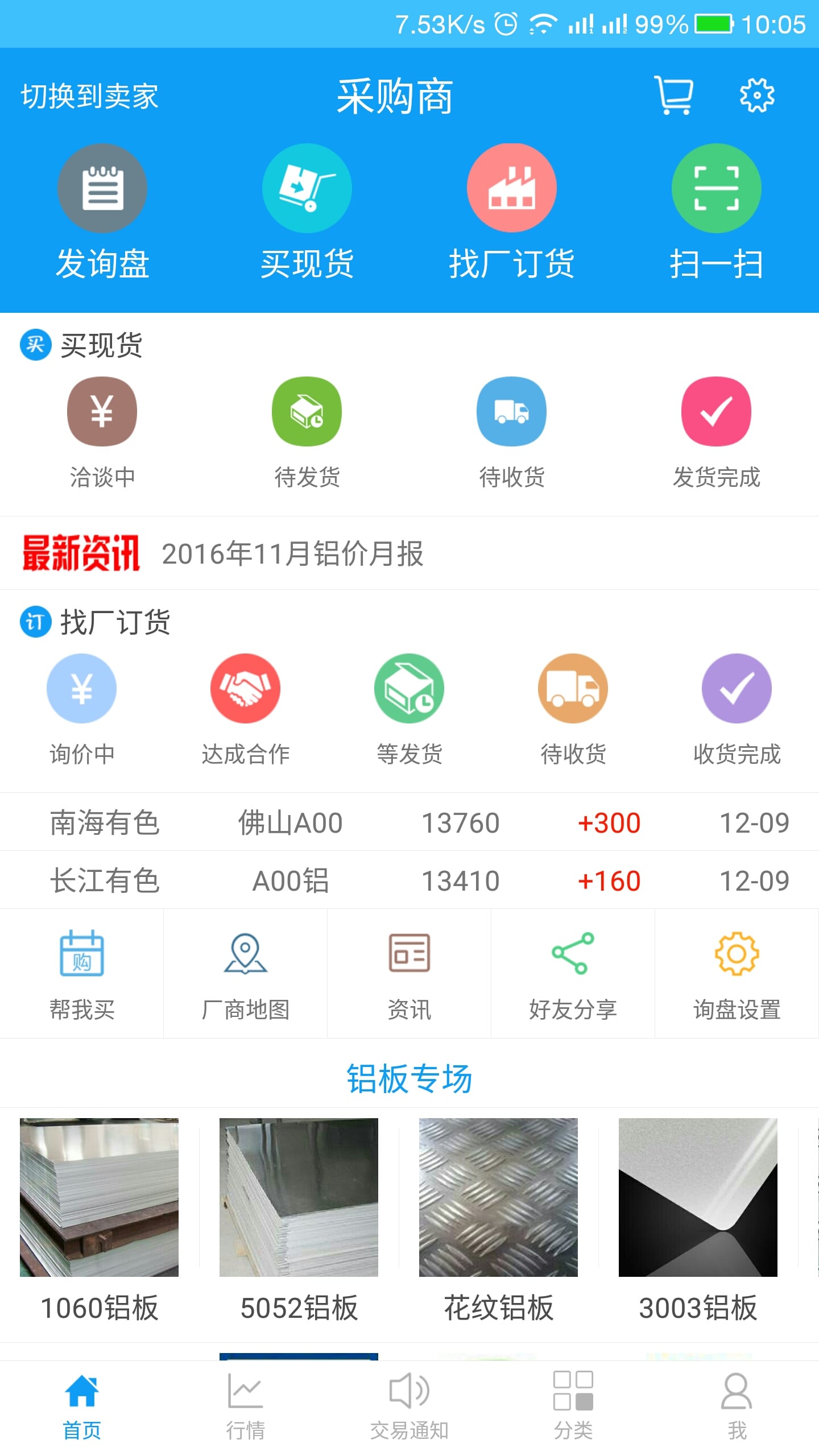 有色宝v3.3.11截图1