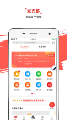 云岭先锋v1.1.9截图1