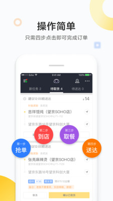 美团众包v5.3.5.967截图3