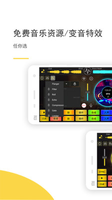 DJ打碟v3.2.6截图3