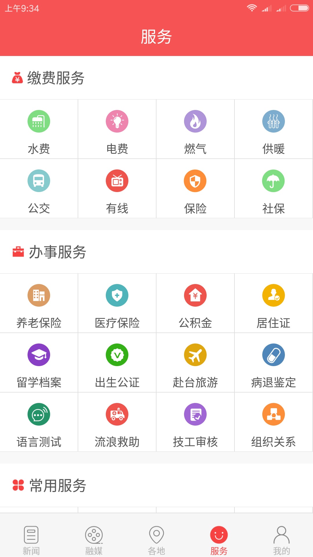 吉刻v2.1.7截图4