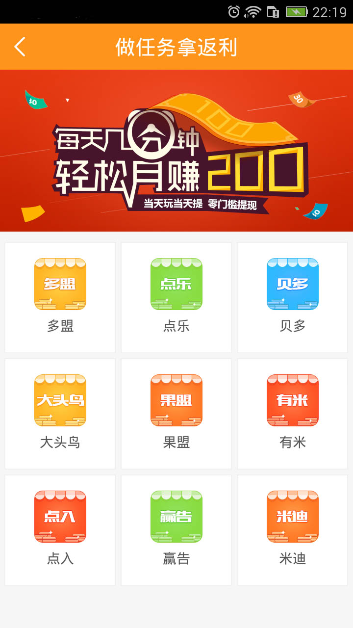 返利助手v7.0.2截图2