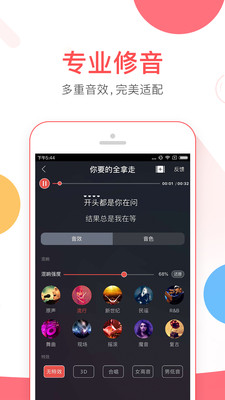 VV音乐v5.16.2.8截图4