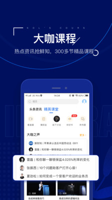 保险师v5.4.0截图3