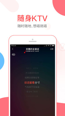 VV音乐v5.16.2.8截图1