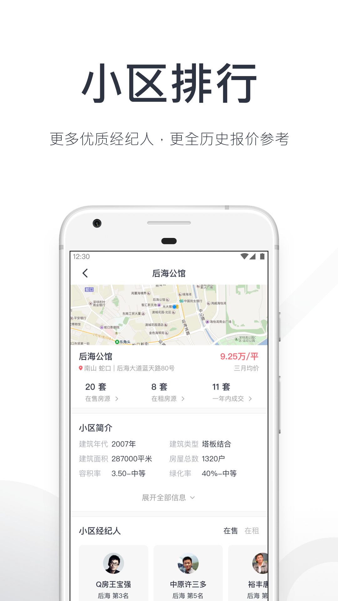 小鹿选房v4.9.0截图5