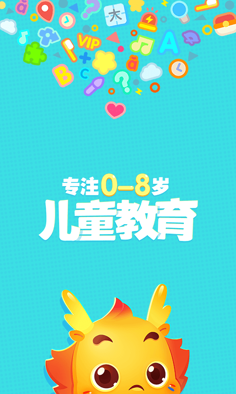 小伴龙v8.6.7截图1