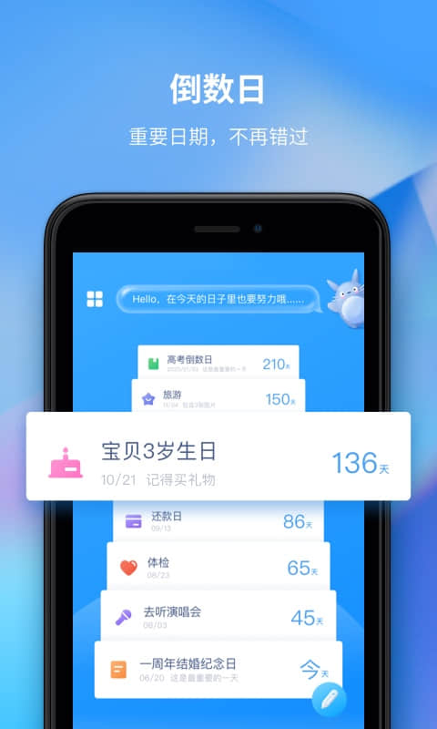 时光序v2.0.1截图2