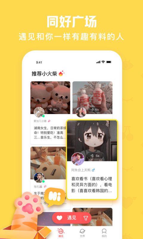 火花Chatv2.4.0截图2