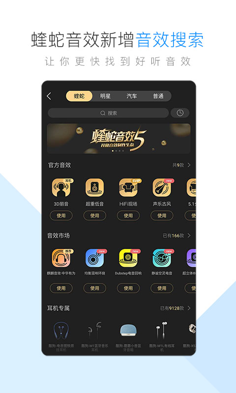 酷狗音乐v9.3.5截图2