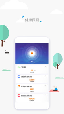 一连健康截图3