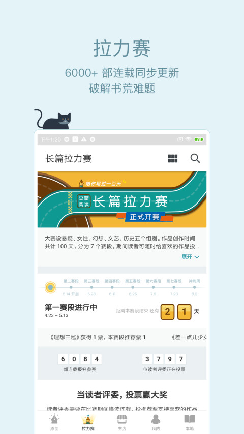 豆瓣阅读v5.10.5.2截图2