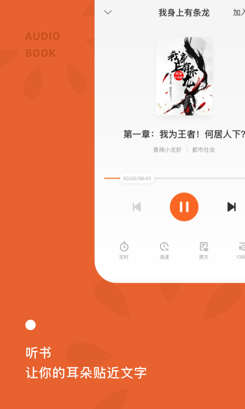 红果免费小说v2.2.1.32截图4