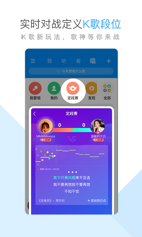 酷狗音乐v9.3.5截图3