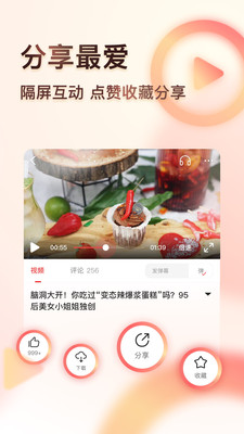 凤凰视频v7.6.7截图5