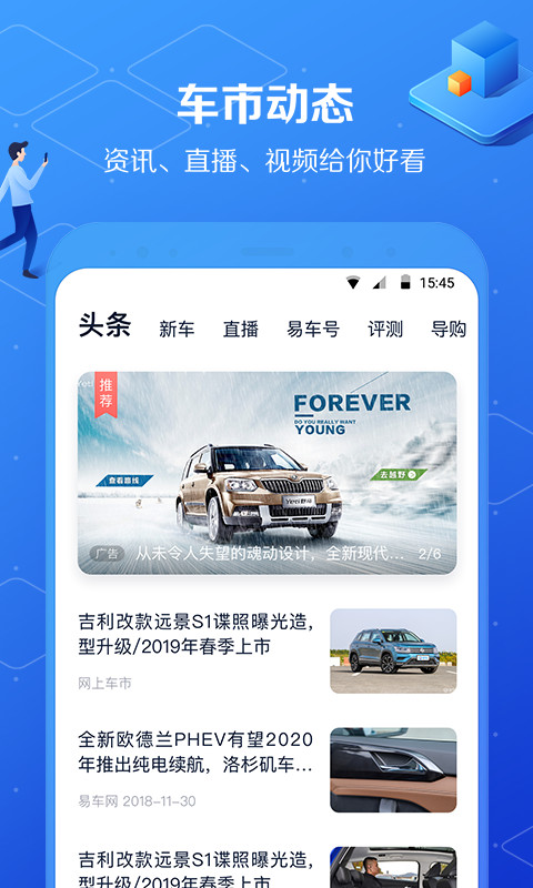 汽车报价大全v9.9.5截图3