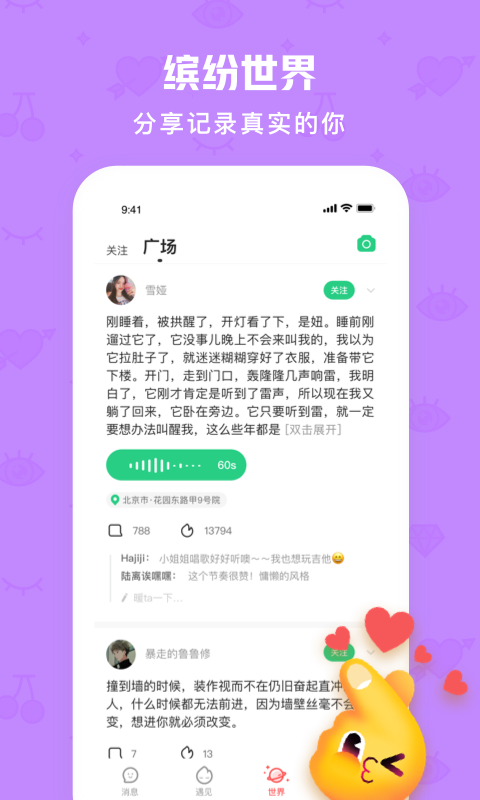 火花Chatv2.4.0截图3