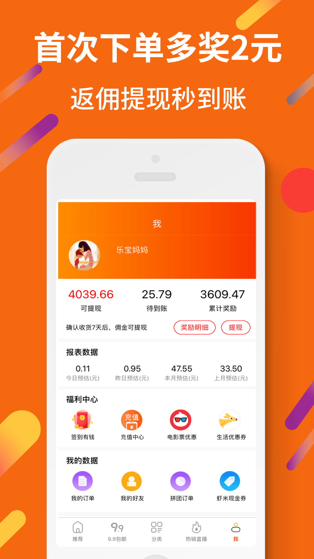 虾米折扣v2.19.19截图4