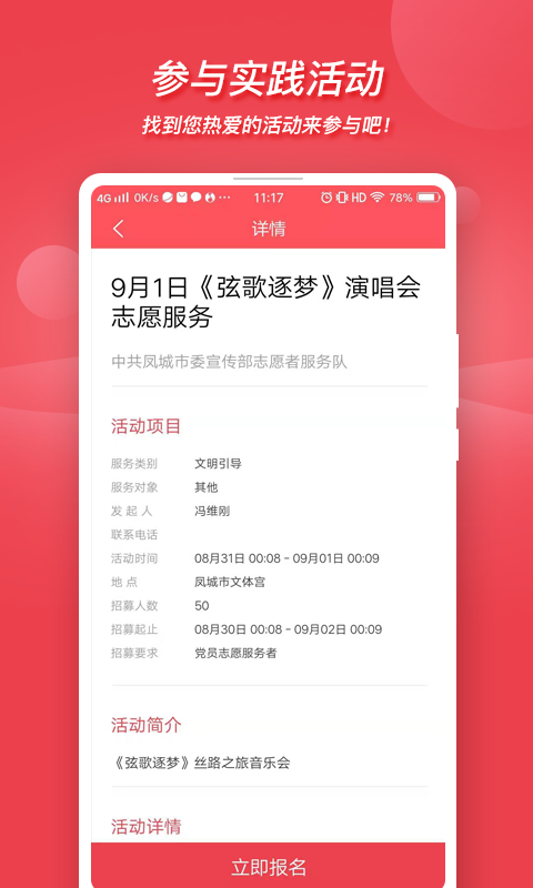 文明凤城截图3