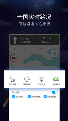 亿连驾驶助手v4.8.6截图4