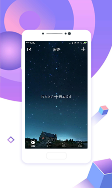 百福截图3