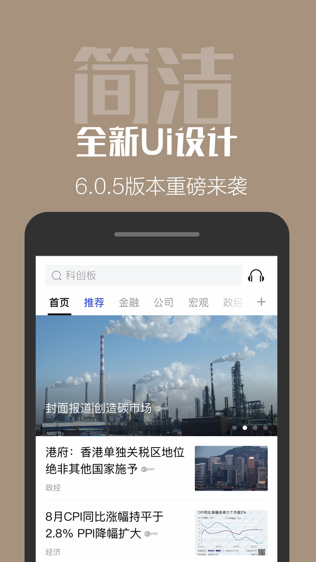 财新v6.0.5截图1