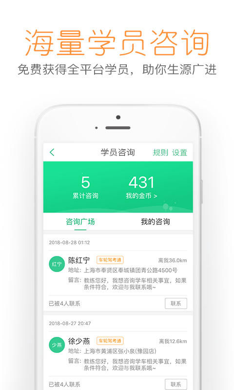 超级教练v4.5.0截图4